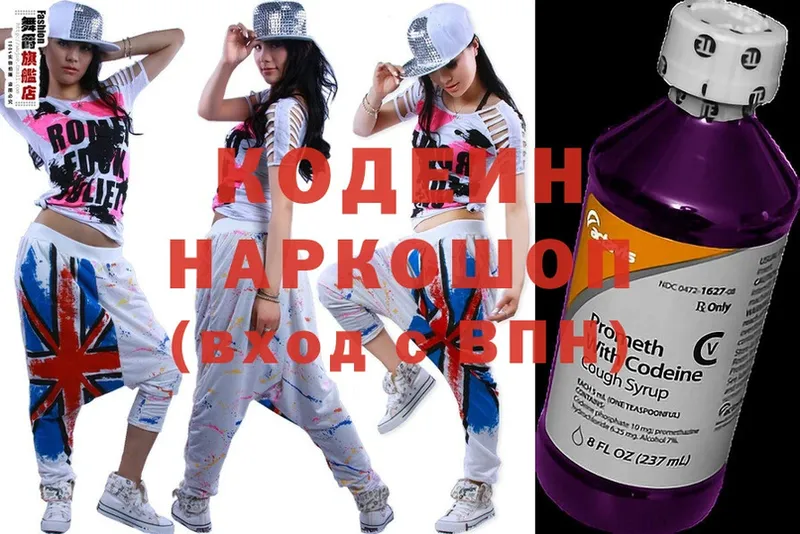 ссылка на мегу вход  Шахты  Codein Purple Drank  хочу  