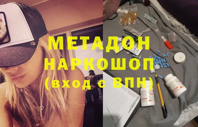 Метадон methadone  блэк спрут маркетплейс  Шахты 